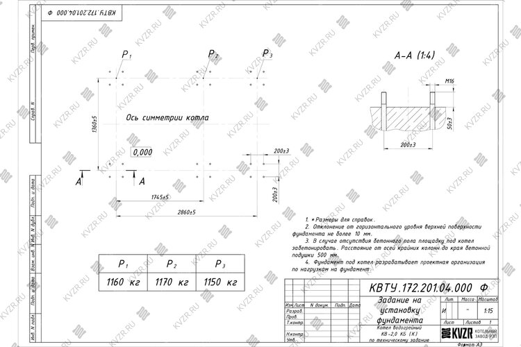 Чертеж фундамента котла КВр 2.0