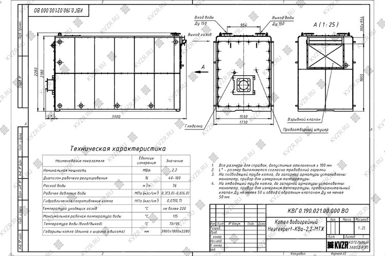 Чертеж котла КВГМ 2.2 МВт мазутного