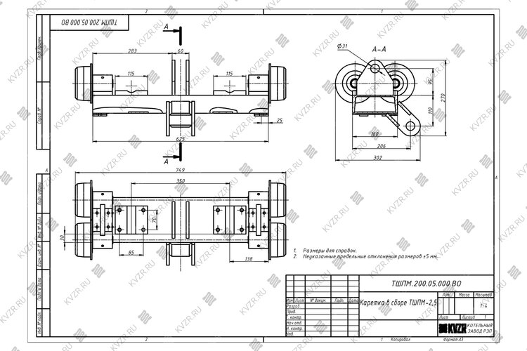 Каретка ТШПМ 2.5 чертеж